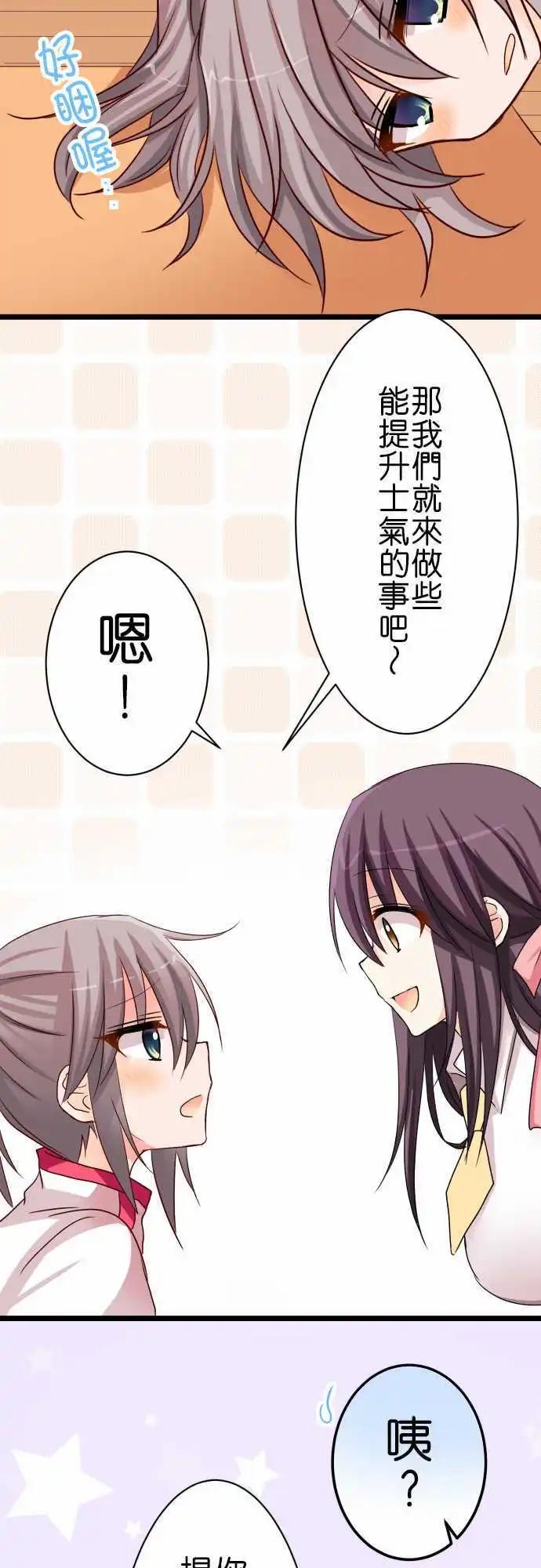 第50话 会议！3