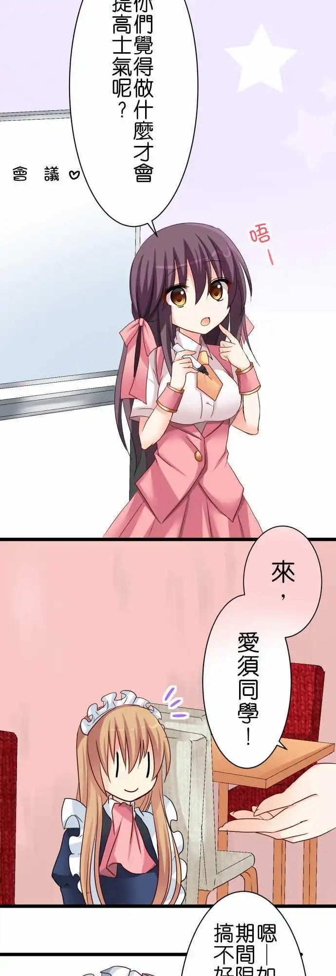第50话 会议！4