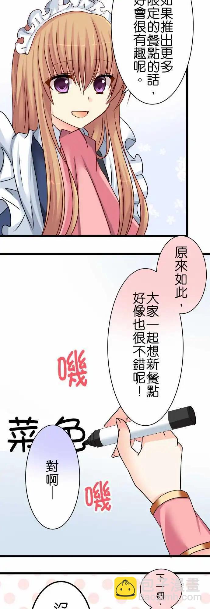 第50话 会议！5