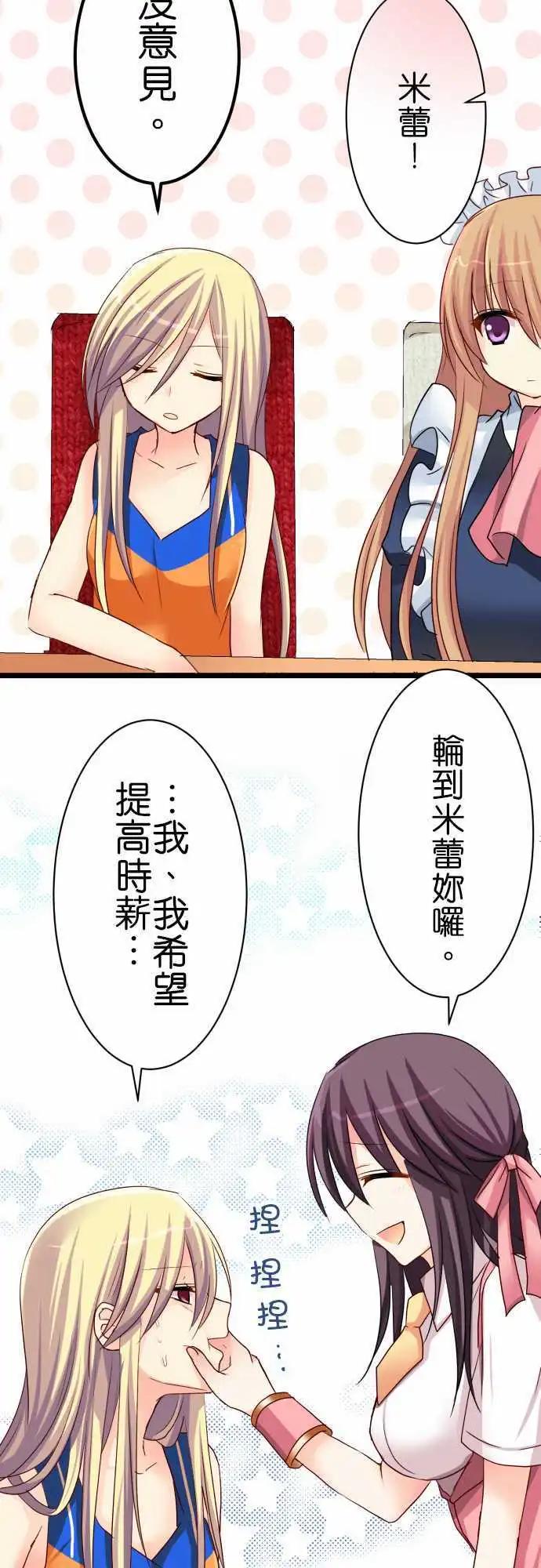 第50话 会议！6