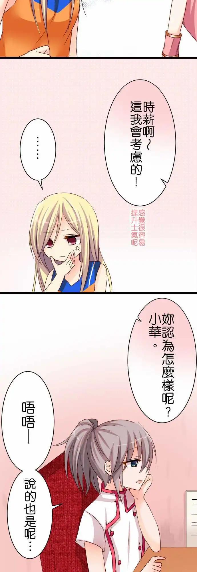 第50话 会议！7