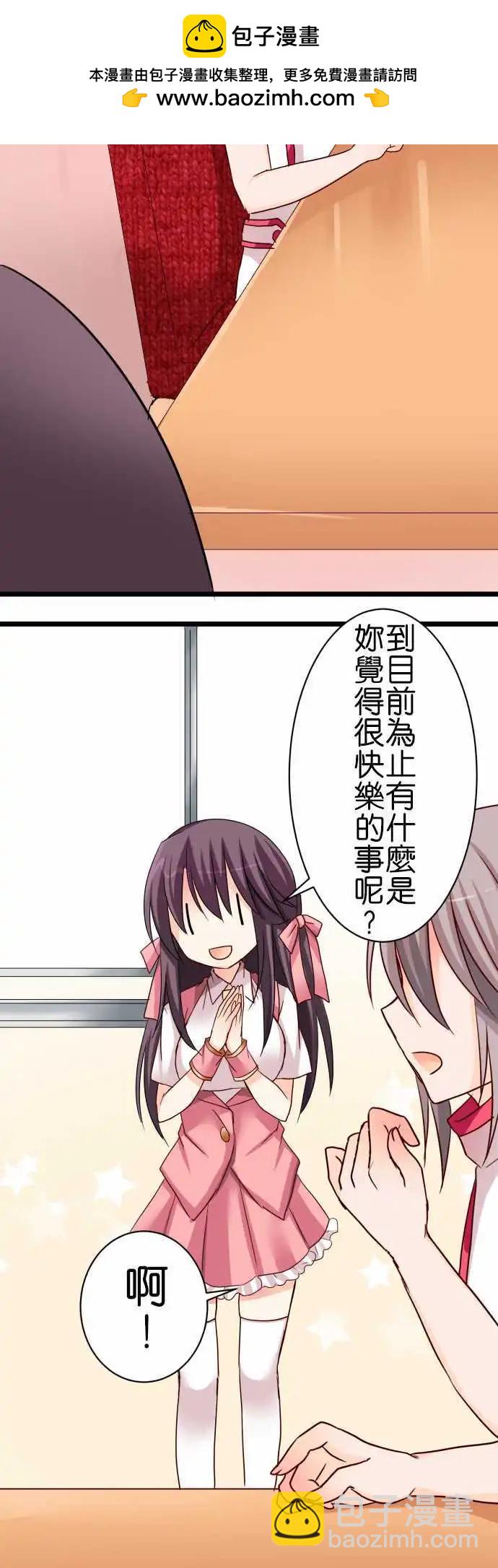 第50话 会议！8
