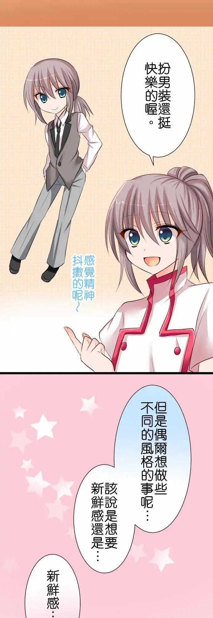 第50话 会议！9