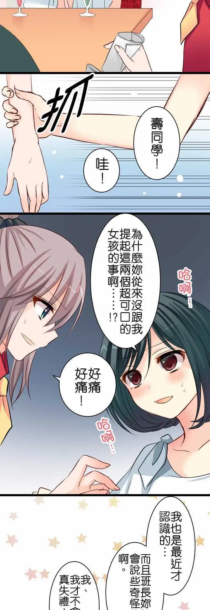 第53话 遭遇11
