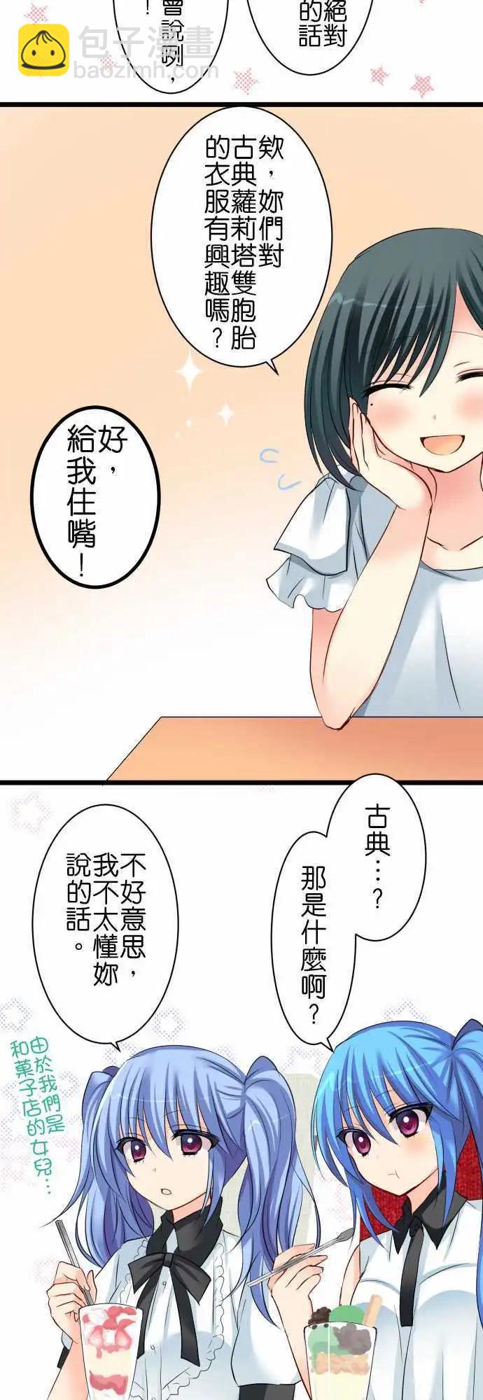 第53话 遭遇12