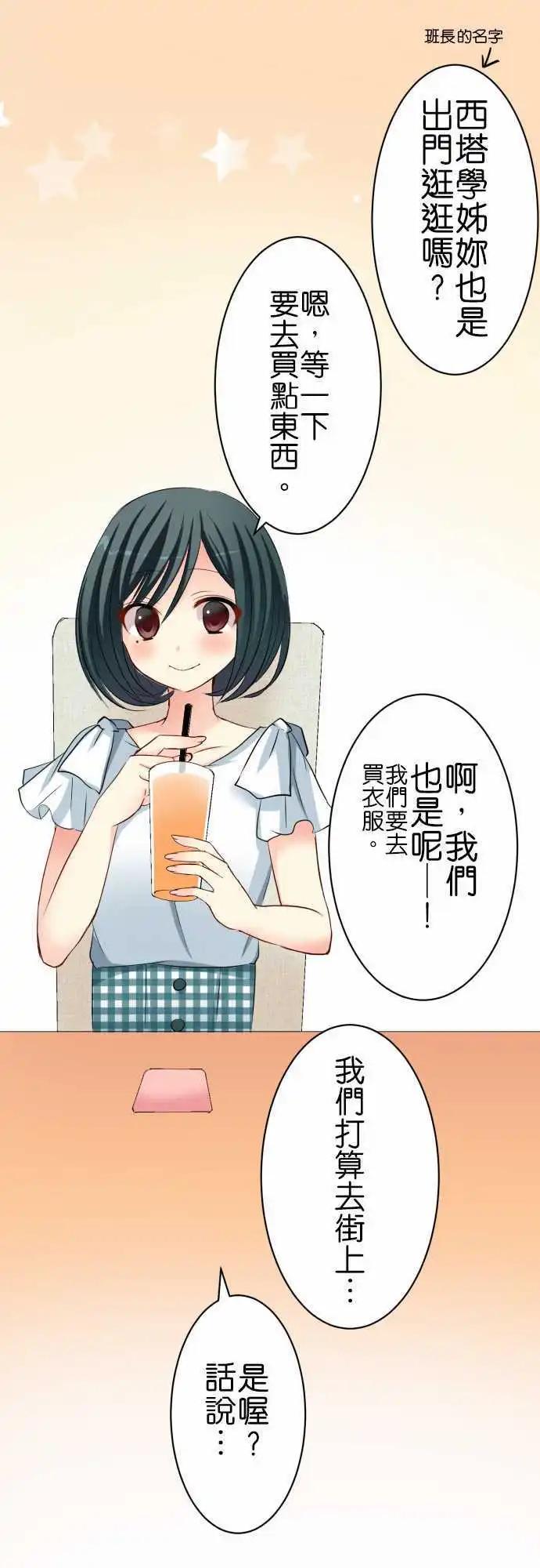 第53话 遭遇14