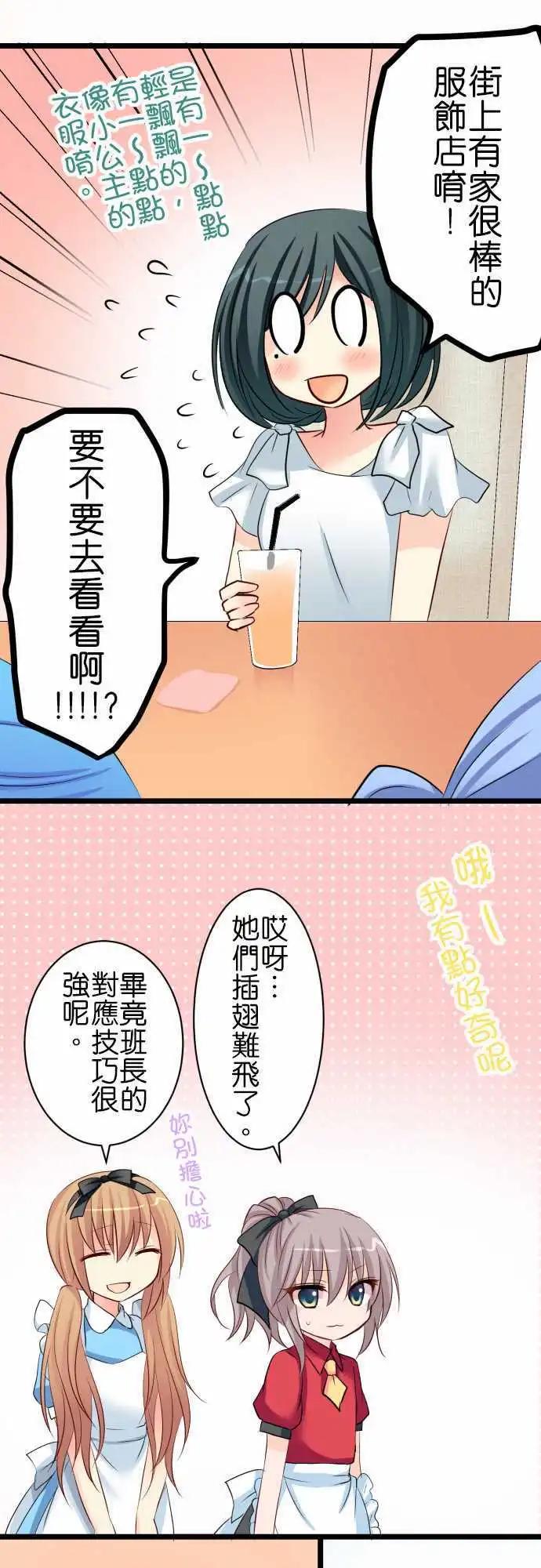 第53话 遭遇15