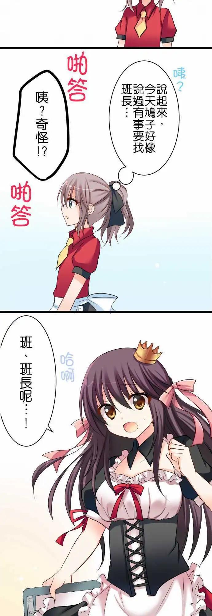 第53话 遭遇17