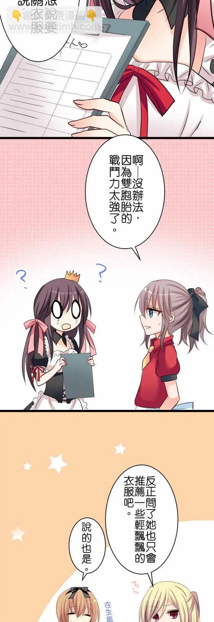 第53话 遭遇19