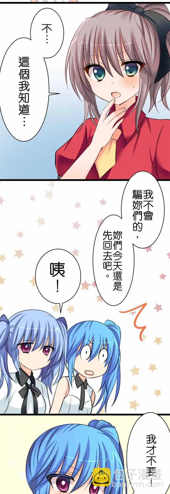 第53话 遭遇2