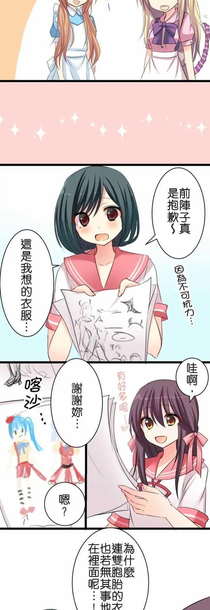 第53话 遭遇20