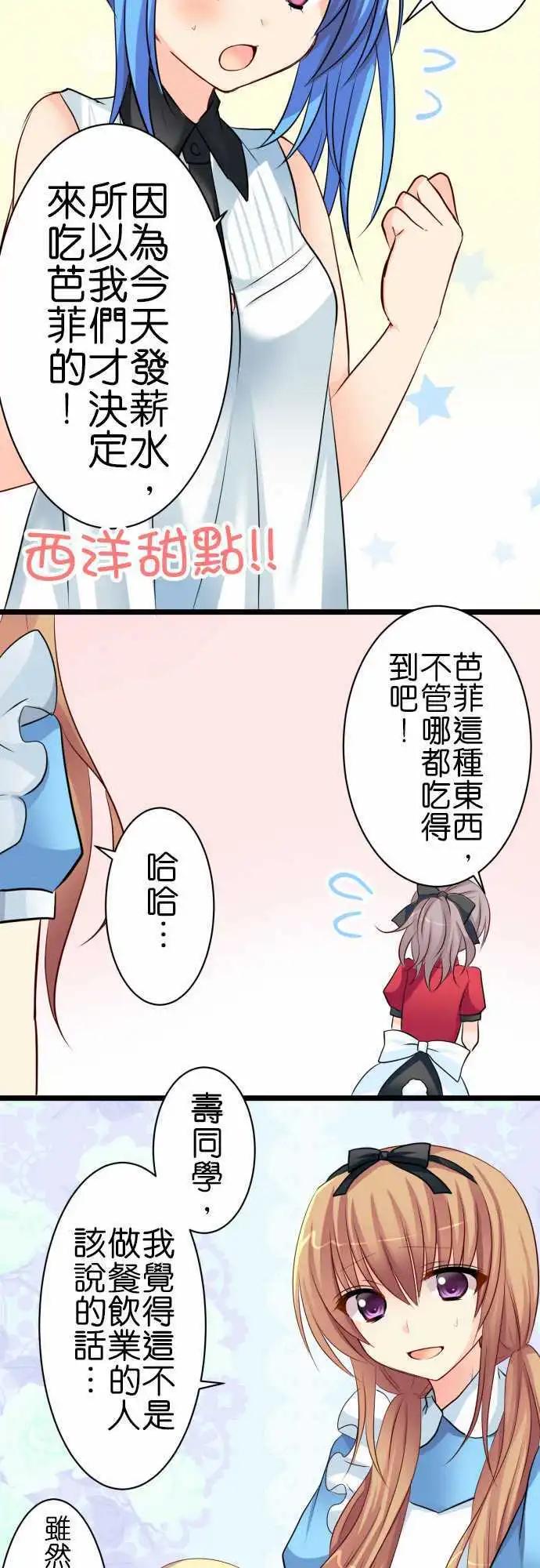 第53话 遭遇3
