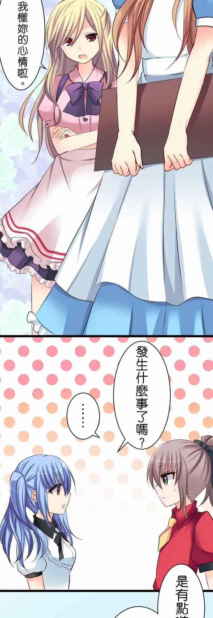 第53话 遭遇4