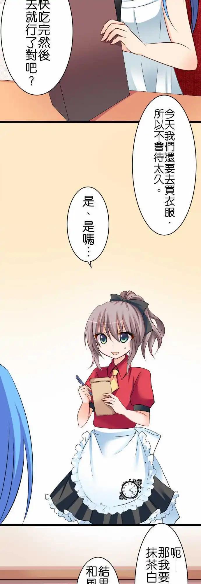 第53话 遭遇7
