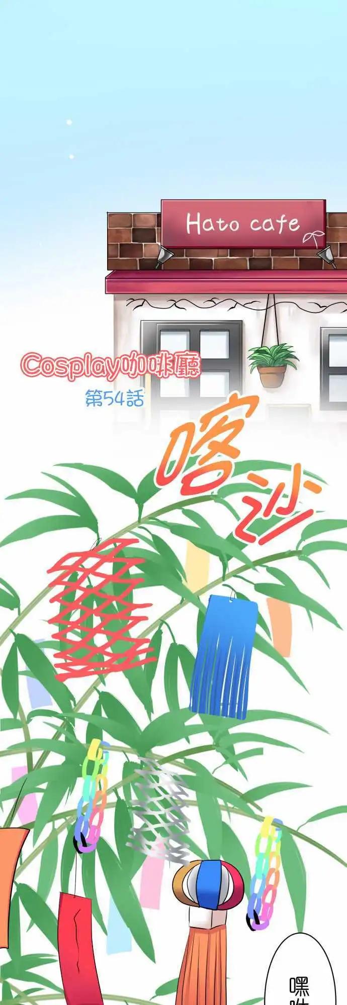 第54话 许愿0
