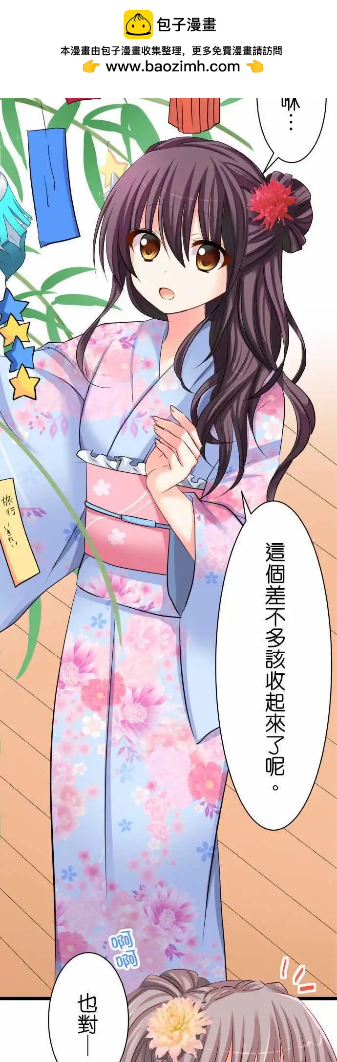 第54话 许愿1