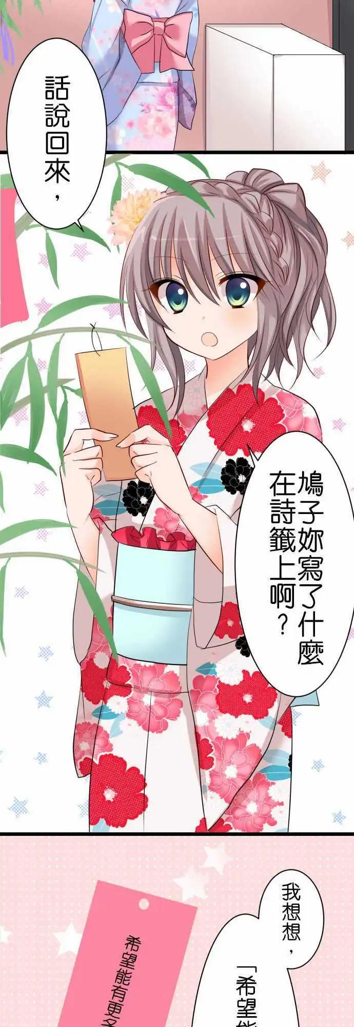 第54话 许愿10