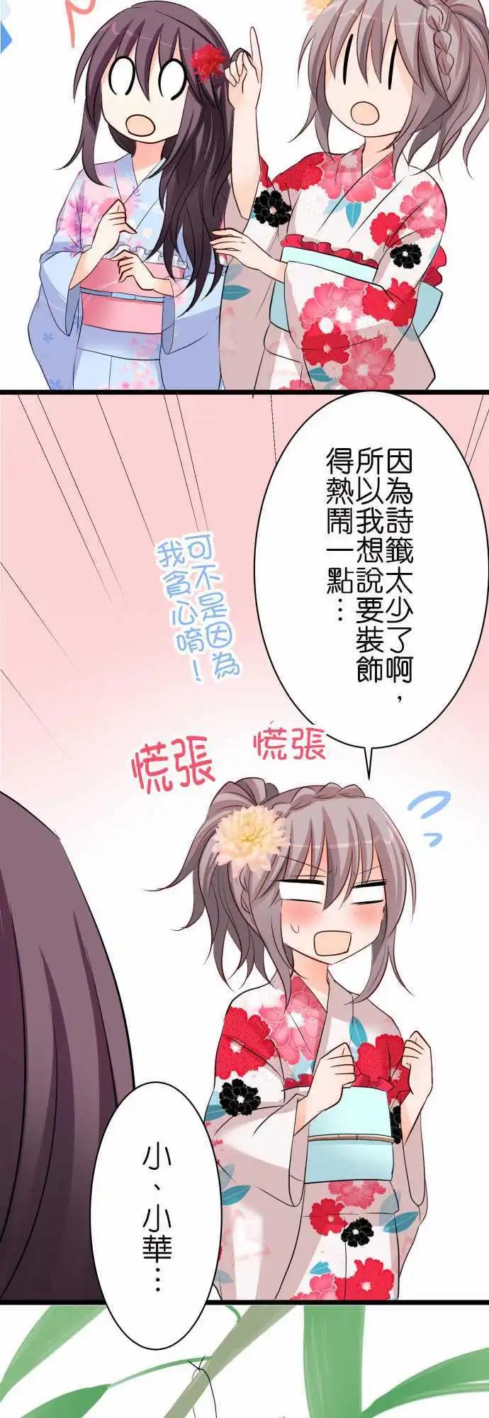 第54话 许愿12