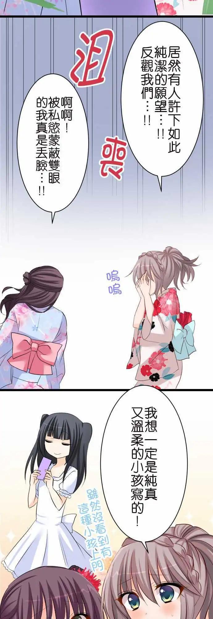 第54话 许愿14