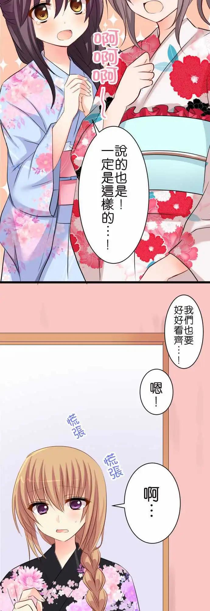第54话 许愿15