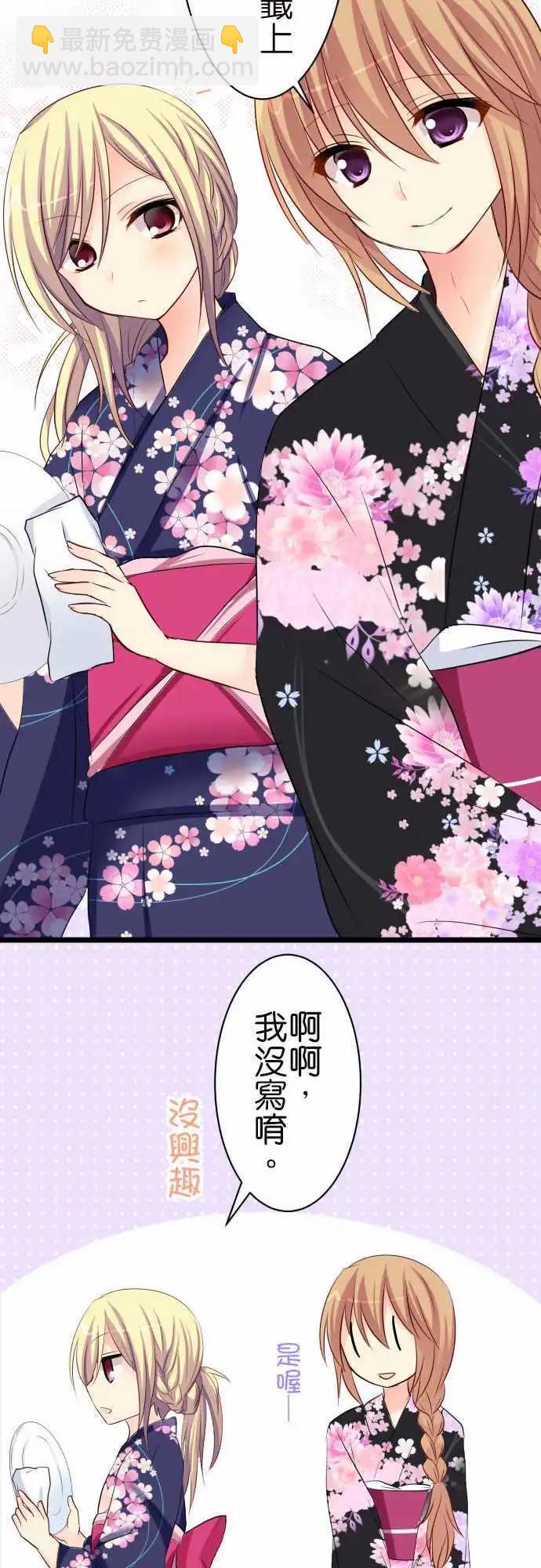 第54话 许愿17