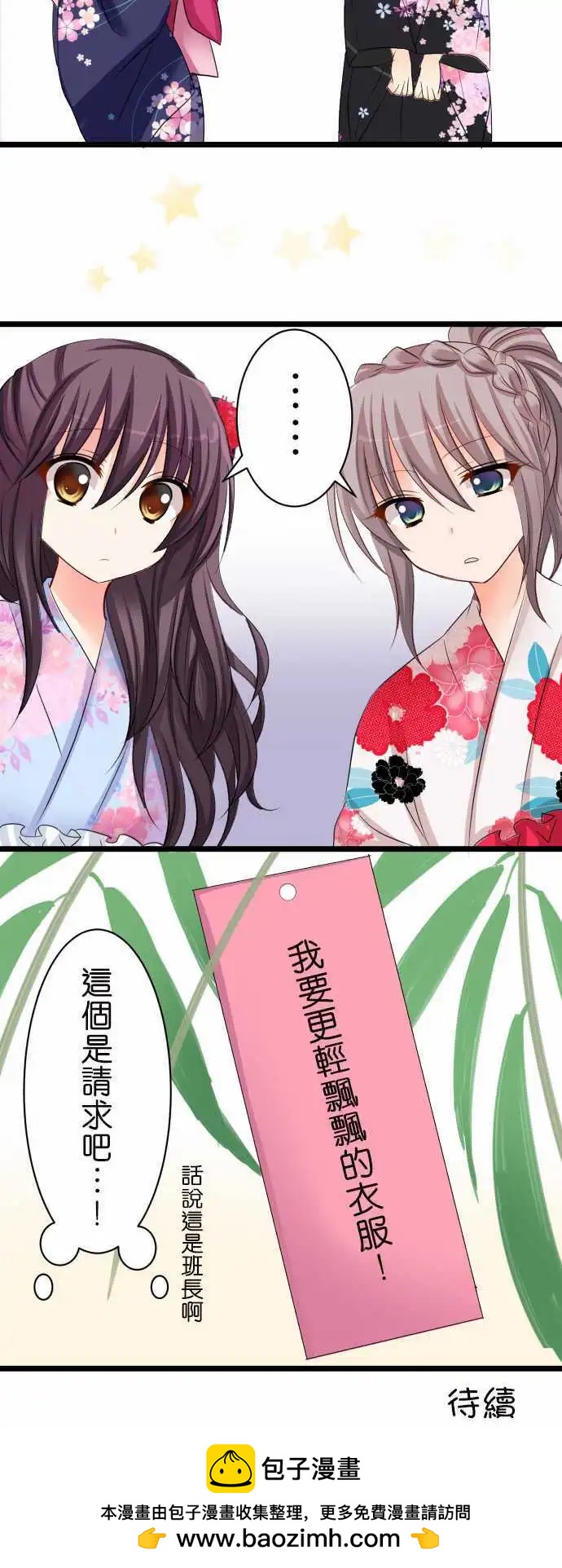 第54话 许愿18