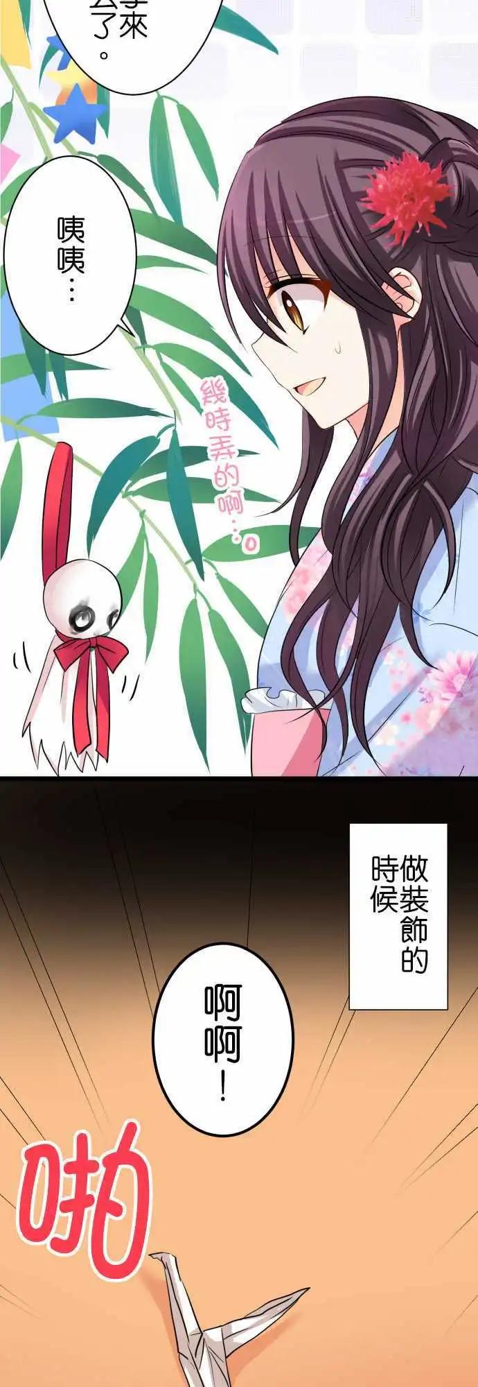 第54话 许愿4