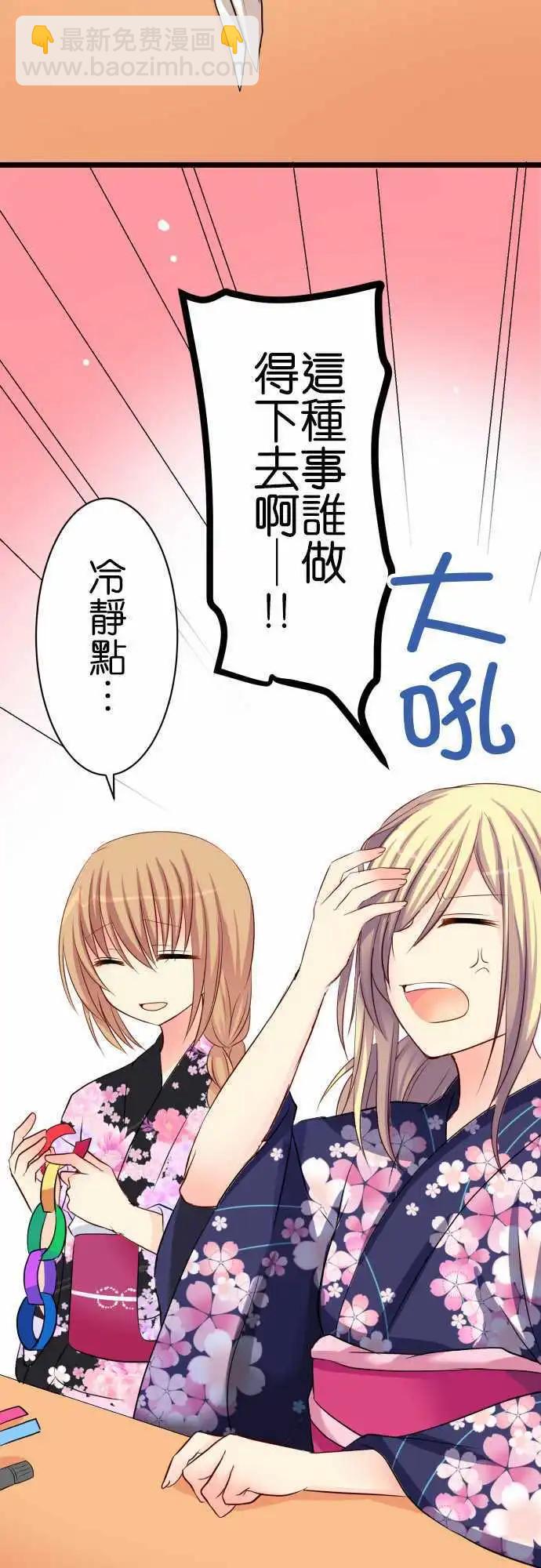 第54话 许愿5