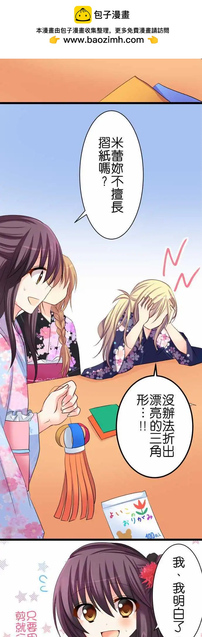 第54话 许愿6