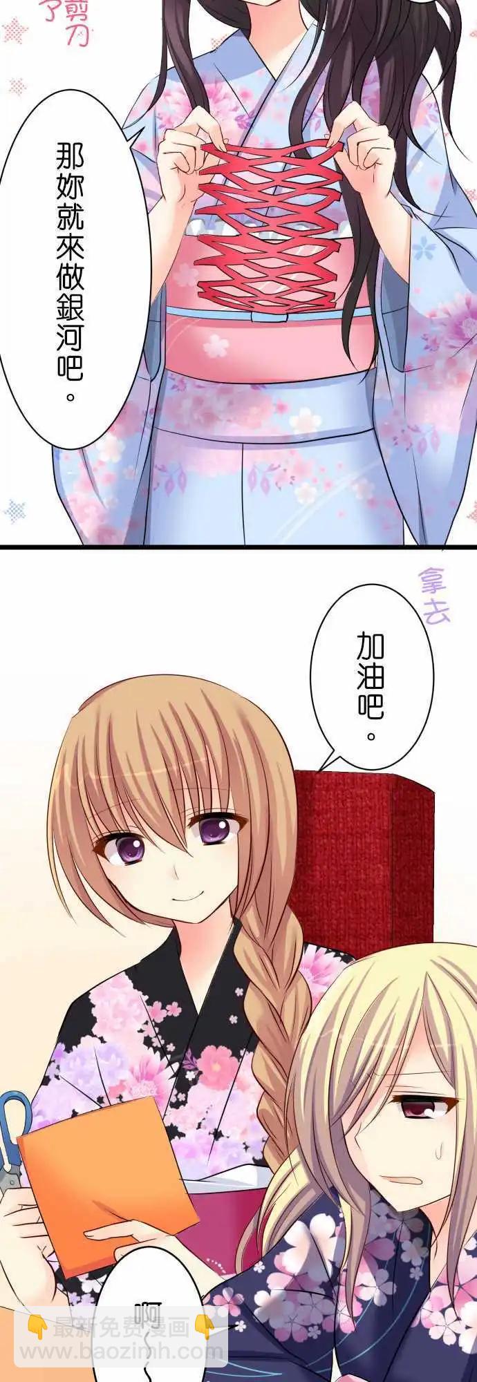 第54话 许愿7