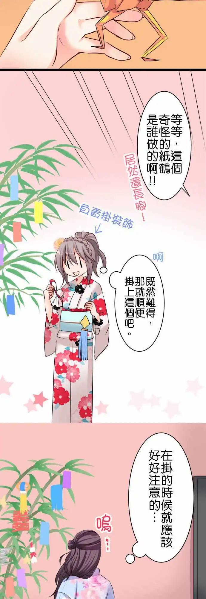 第54话 许愿9