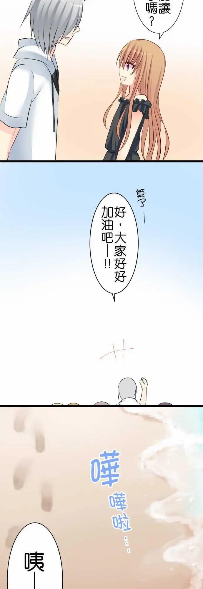 第56话 海耶！14