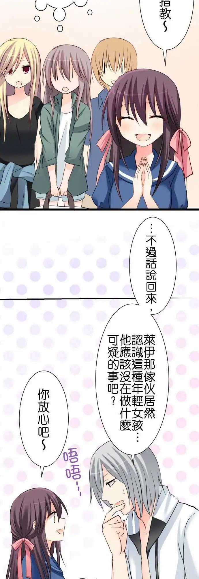 第56话 海耶！4