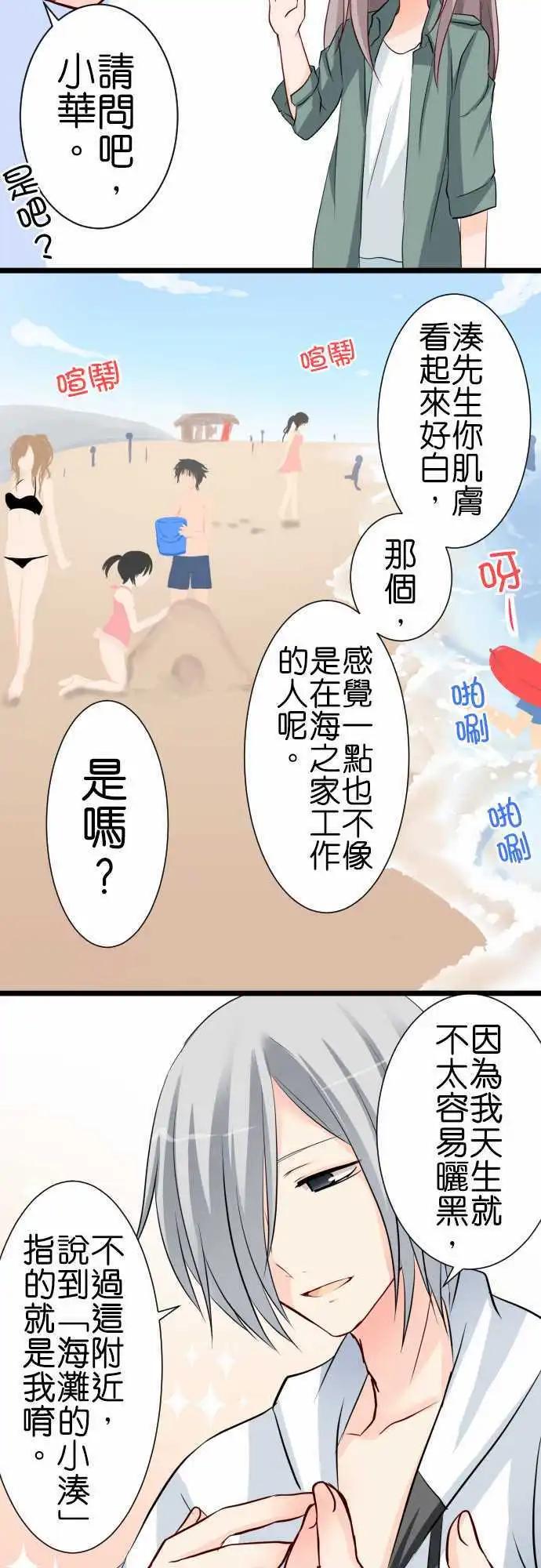 第56话 海耶！7