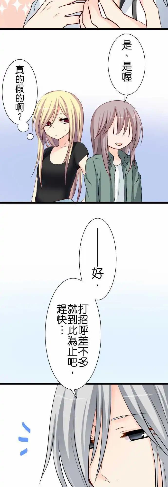 第56话 海耶！8
