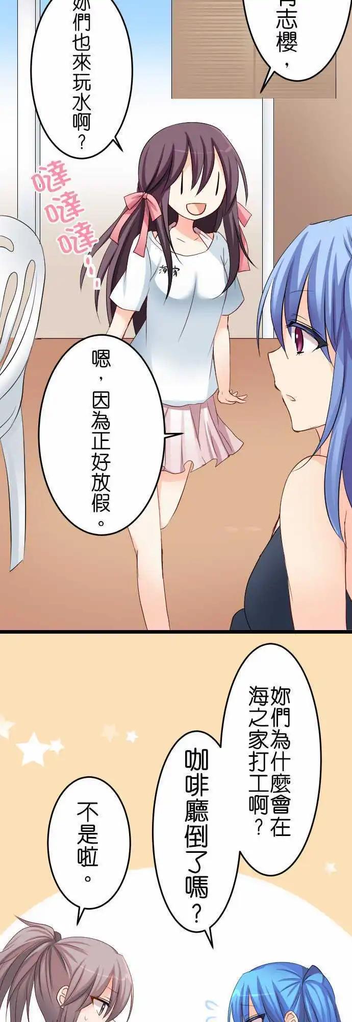 第57话 泳装耶！7