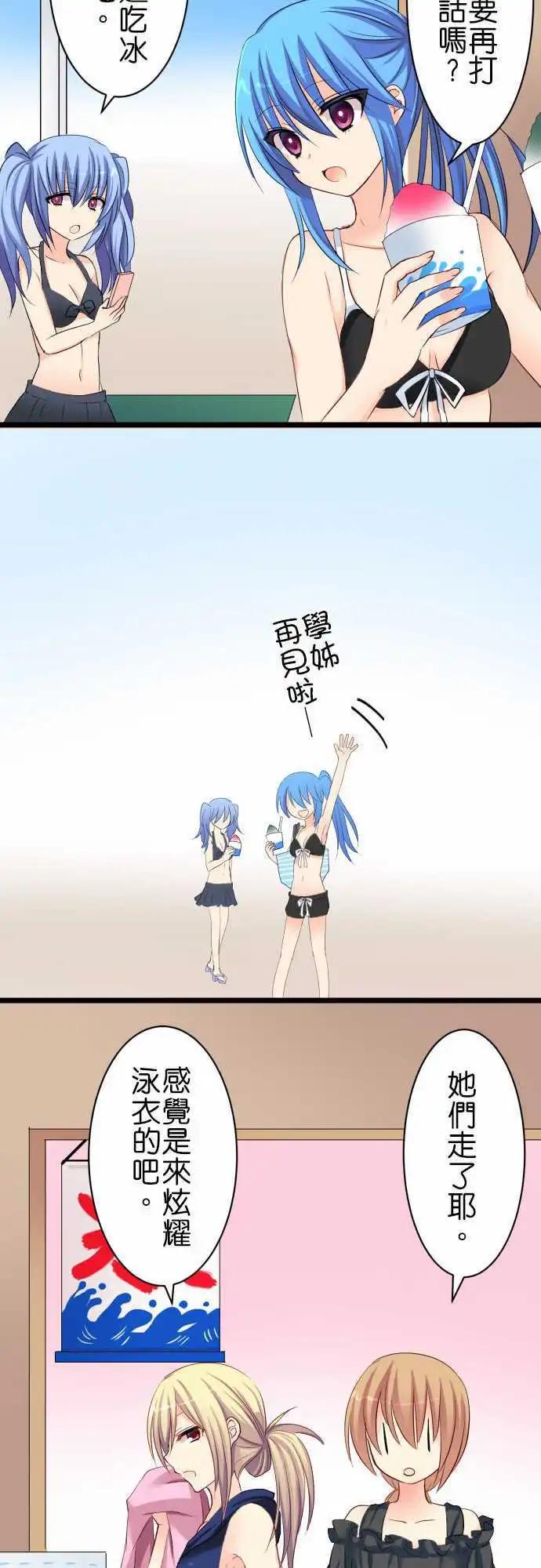 第57话 泳装耶！9
