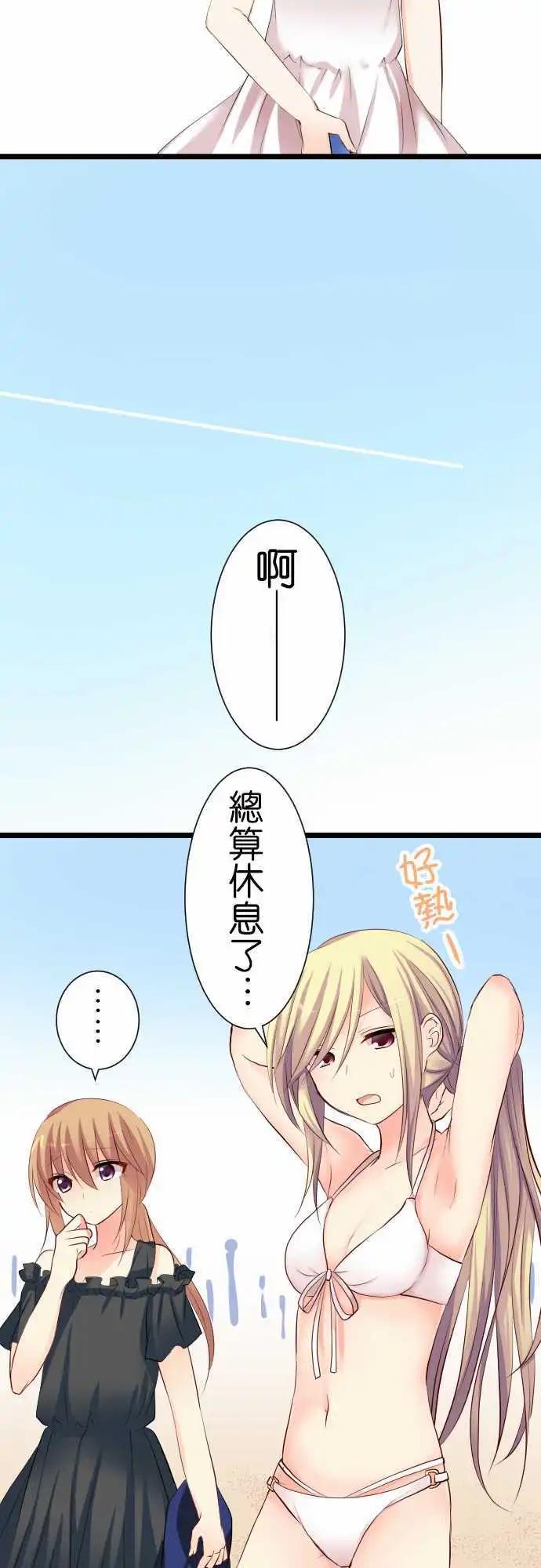 第58话 来玩吧！10