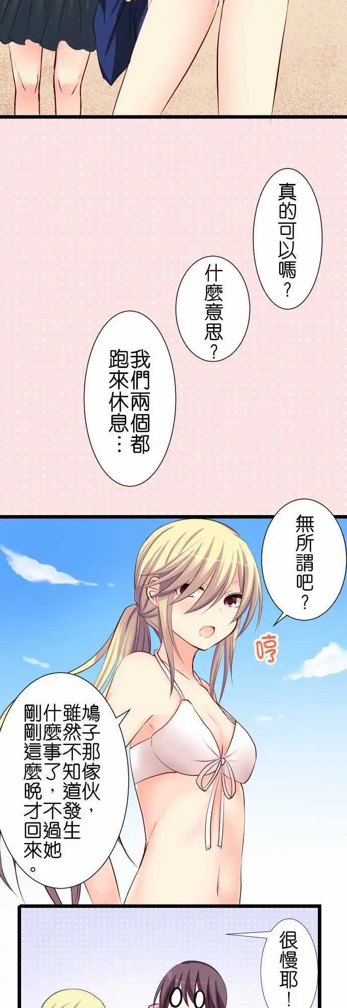 第58话 来玩吧！11