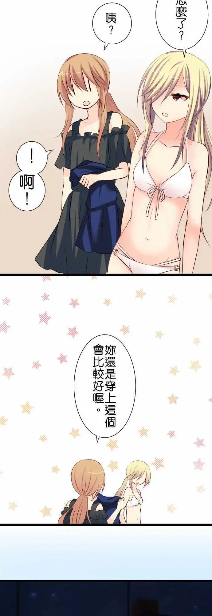 第58话 来玩吧！13