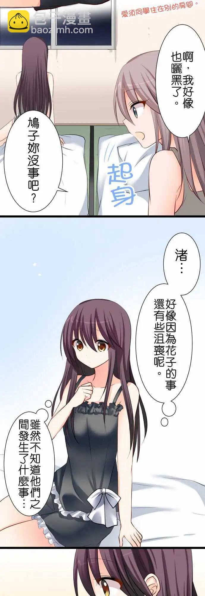 第58话 来玩吧！15