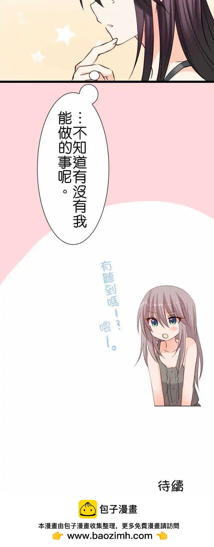 第58话 来玩吧！16