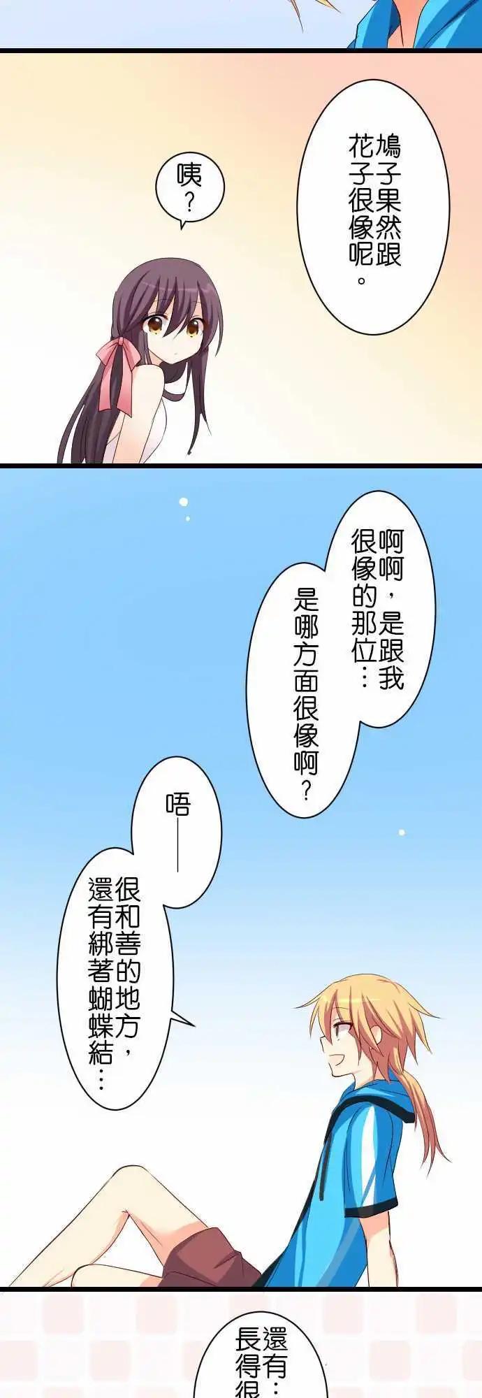 第58话 来玩吧！6