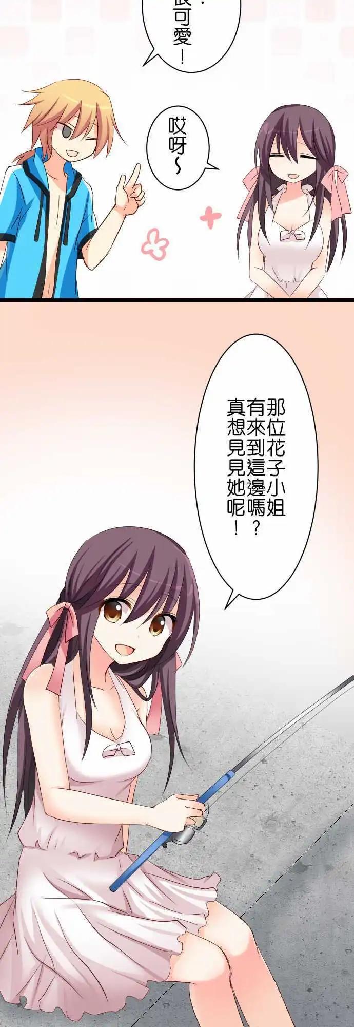 第58话 来玩吧！7