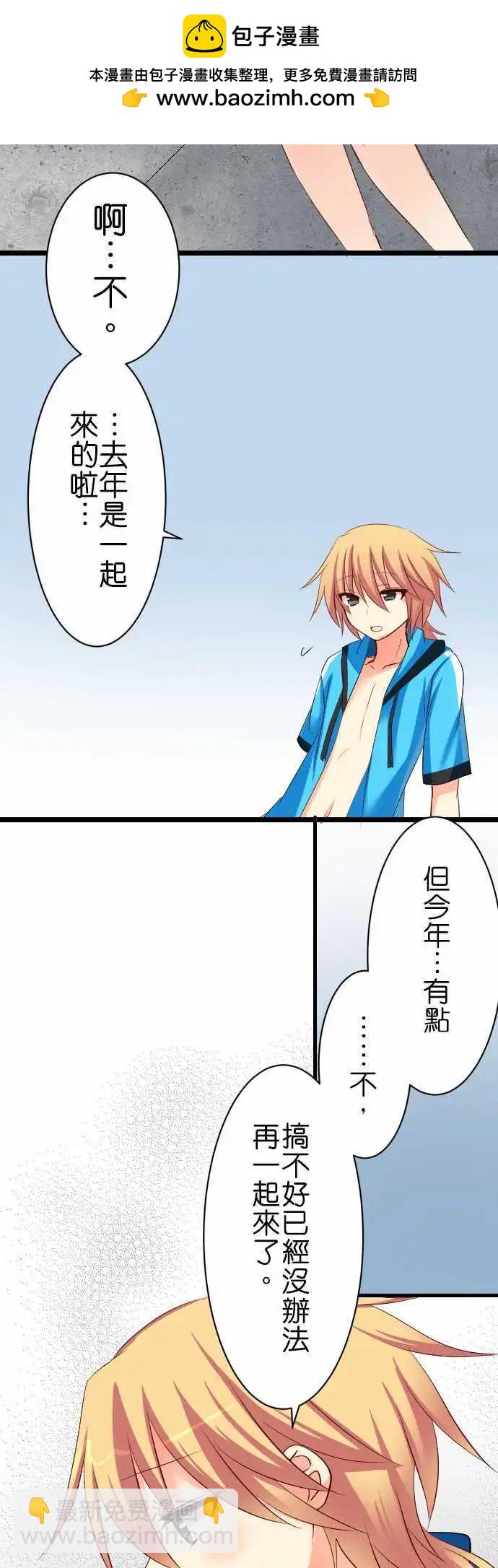 第58话 来玩吧！8