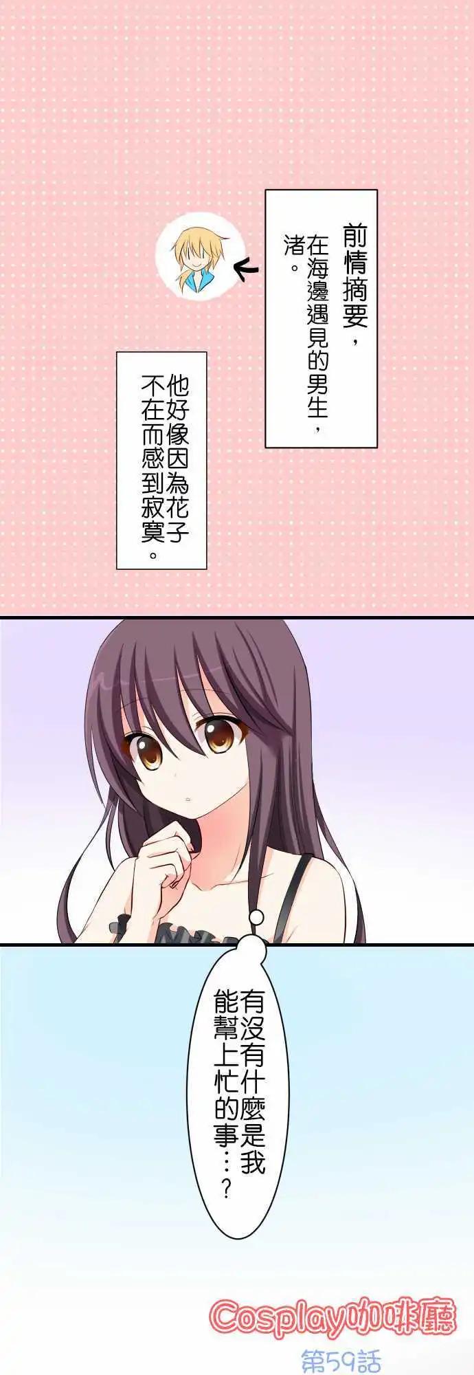 第59话 答案啊！0