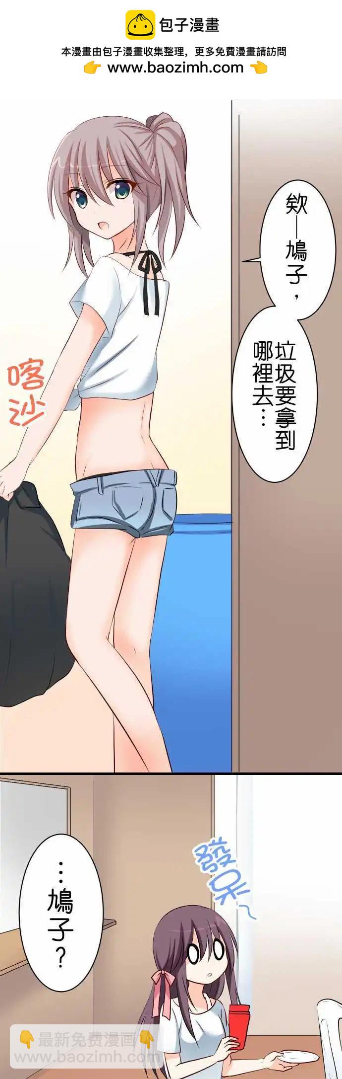 第59话 答案啊！1