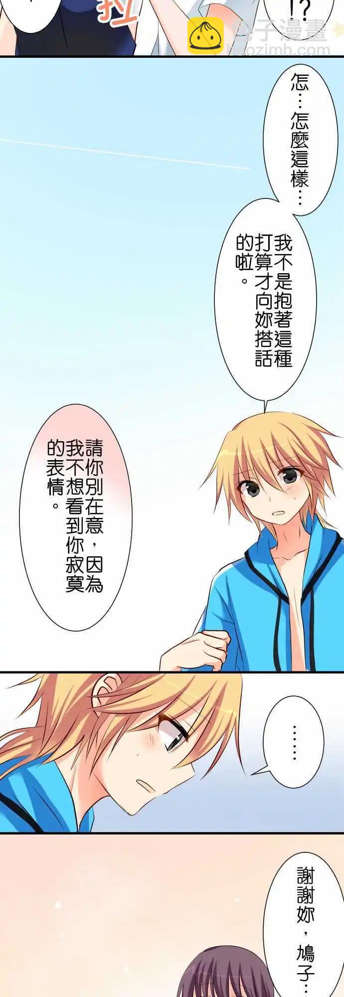 第59话 答案啊！11