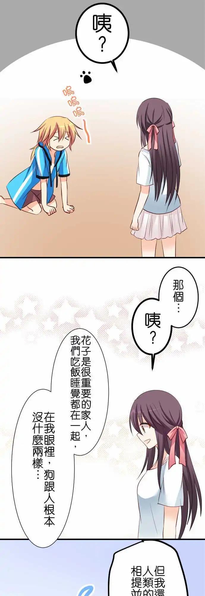 第59话 答案啊！14