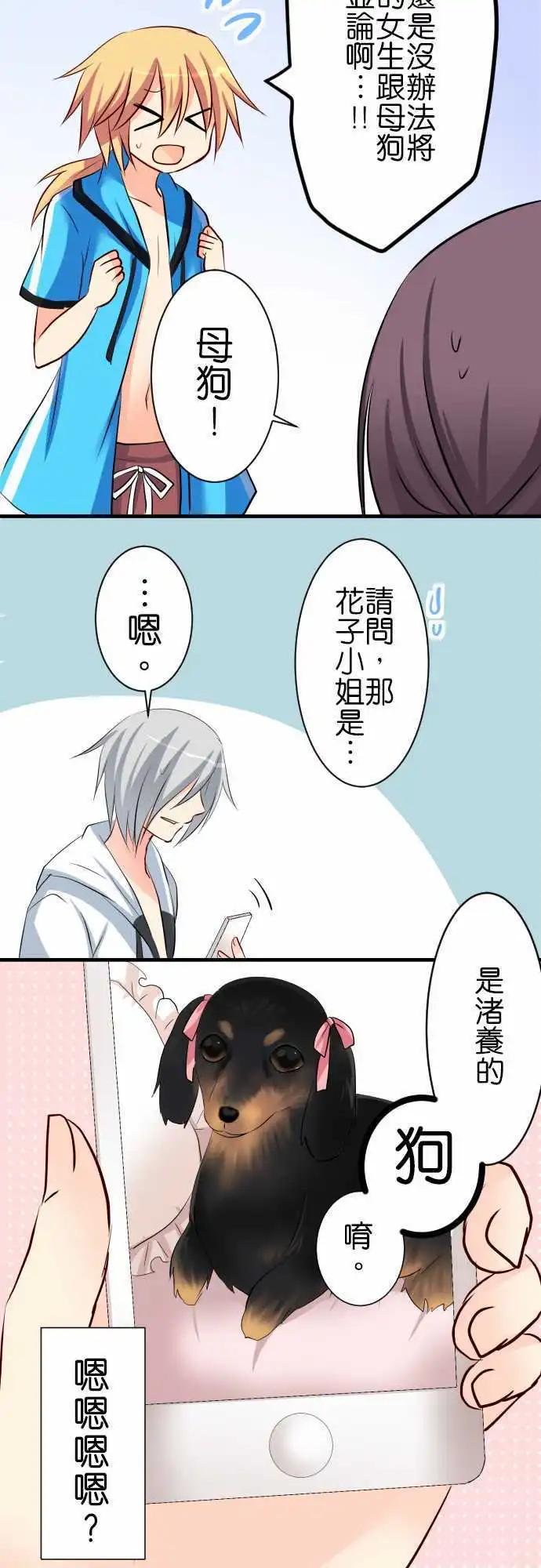 第59话 答案啊！15